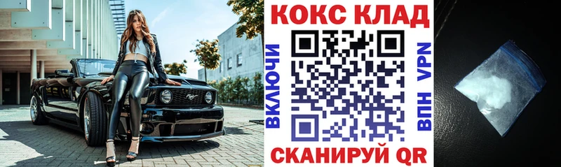 купить закладку Ак-Довурак КОКАИН VHQ