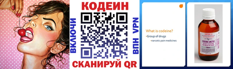 Кодеиновый сироп Lean напиток Lean (лин)  Ак-Довурак 