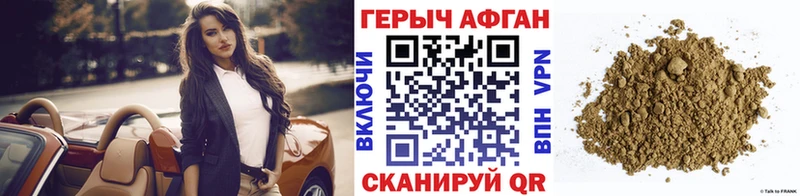 Героин герыч  Ак-Довурак 