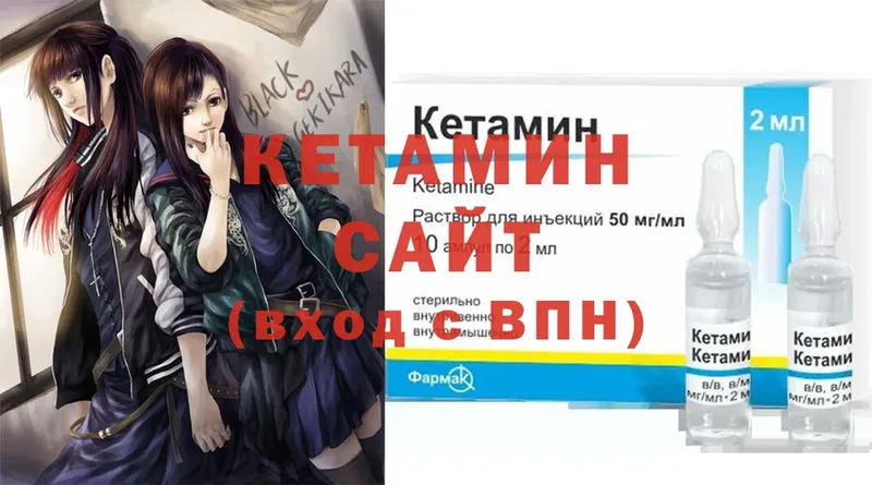 Кетамин ketamine Ак-Довурак