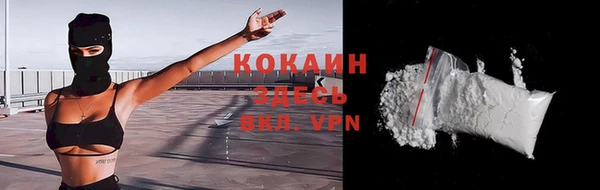 кокаин VHQ Покровск