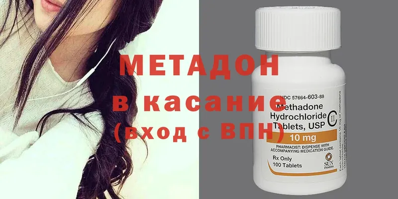 МЕТАДОН methadone  Ак-Довурак 