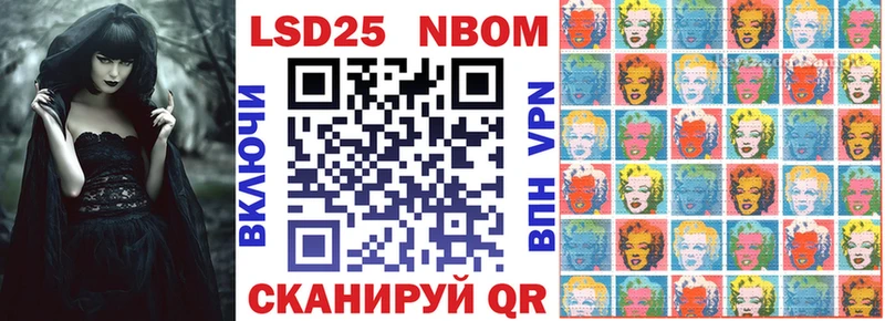Марки NBOMe 1,5мг  Ак-Довурак 